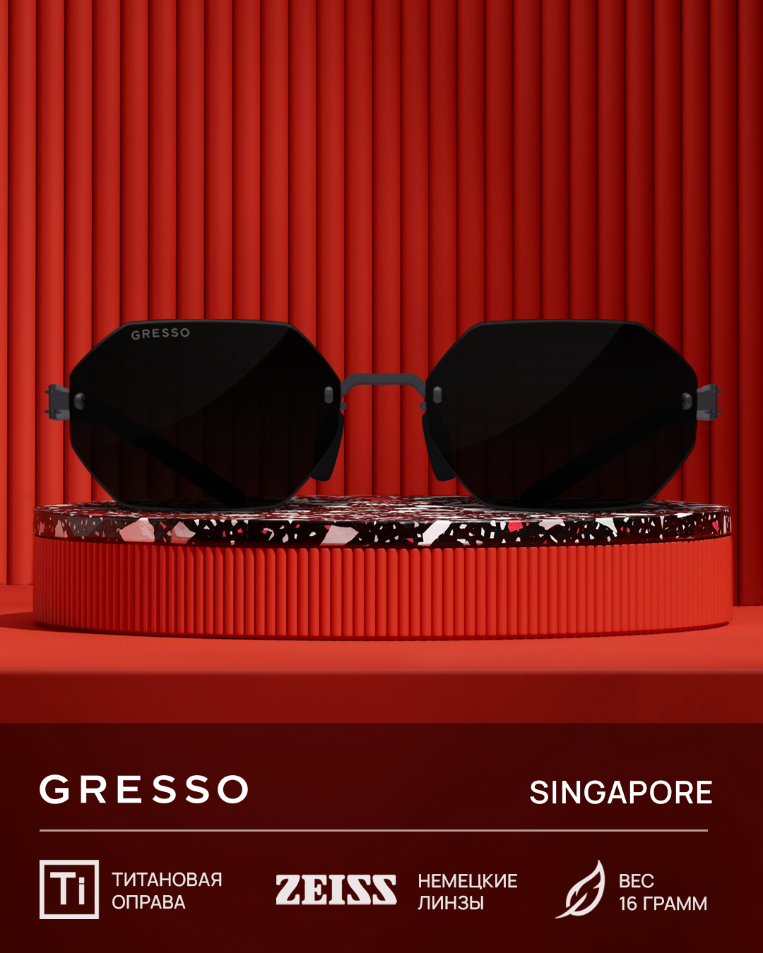 Очки GRESSO Singapore — изображение 3